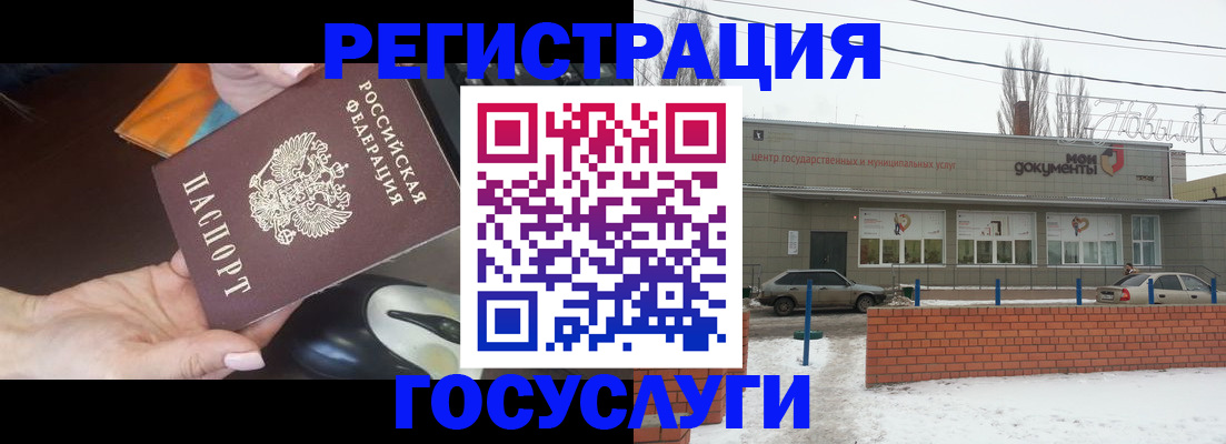 временная регистрация госуслуги в Трубчевске