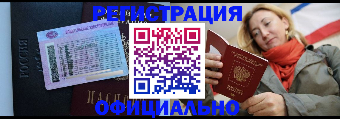 прописка для школы в Трубчевске