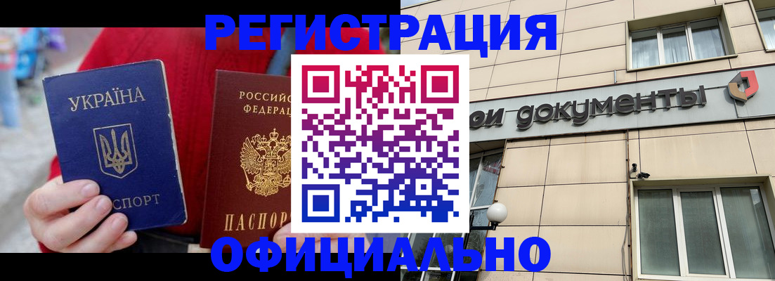 купить прописку в Трубчевске