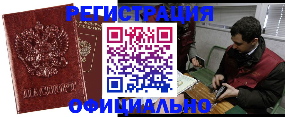 прописка в Трубчевске
