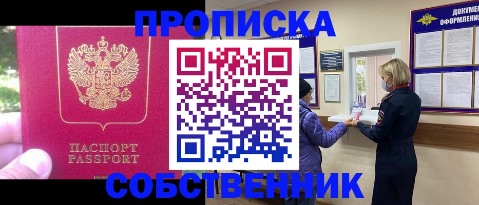 найти адрес прописки в Трубчевске