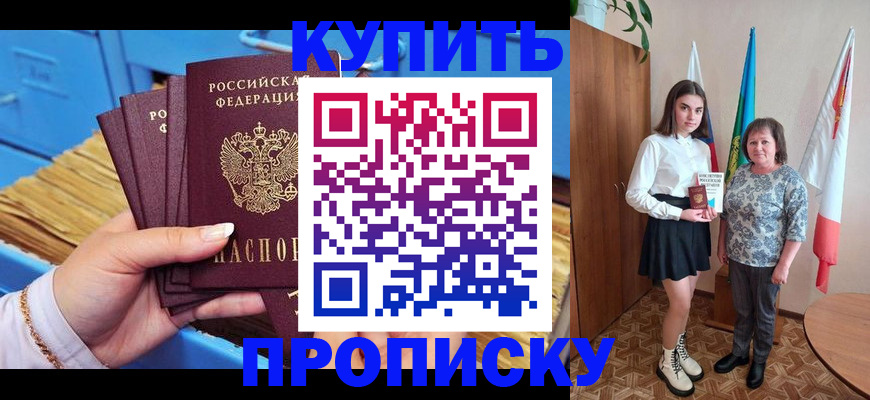 прописка регистрация в Трубчевске