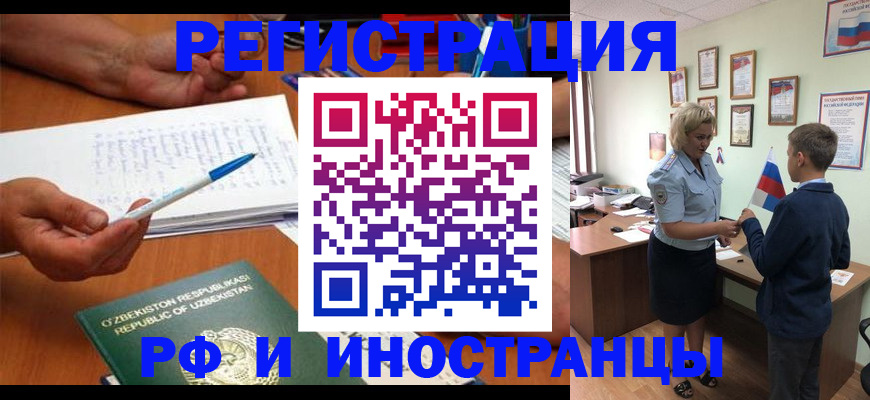 временная регистрация купить в Трубчевске