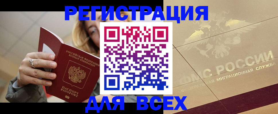 временная регистрация госуслуги в Трубчевске