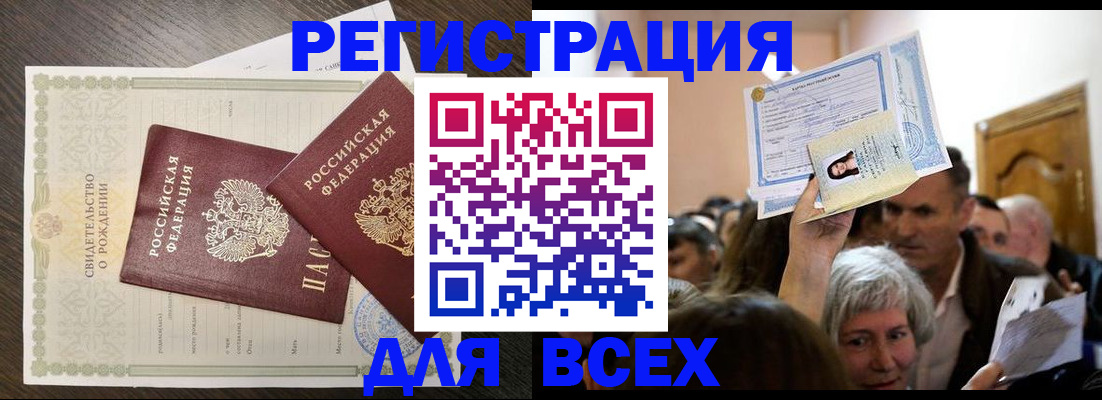 временная регистрация госуслуги в Трубчевске